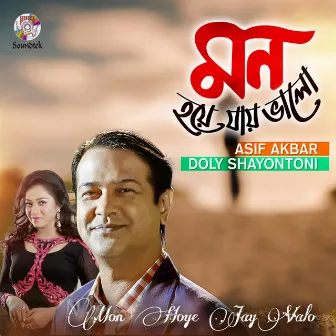 Mon Hoye Jay Valo by Doly Sayontoni