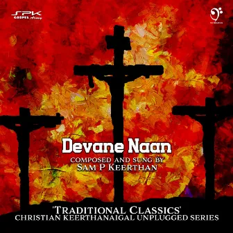 Devane Naan by Sam P. Keerthan