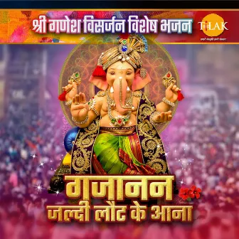 Gajanan Jaldi Laut Ke Aana - Shree Ganesh Virsarjan Special Bhajan by Bijender Chauhan