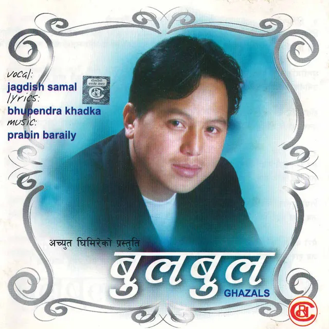 Harr Sajha