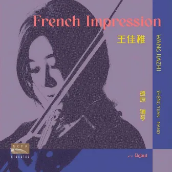 法国印象（French Impression） by Unknown Artist