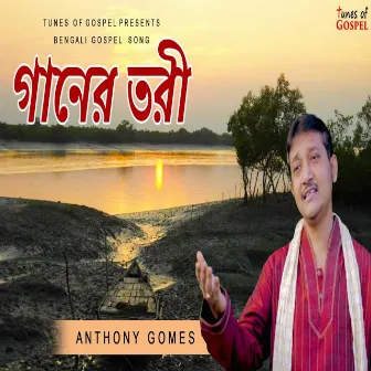 Gaaner Tori by 