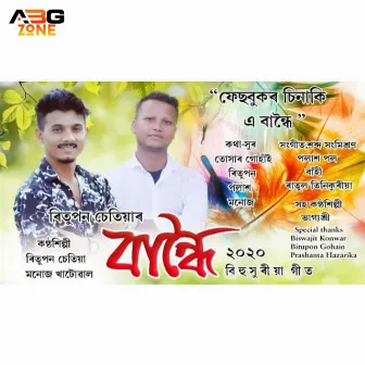 Bandhoi (2020) by 