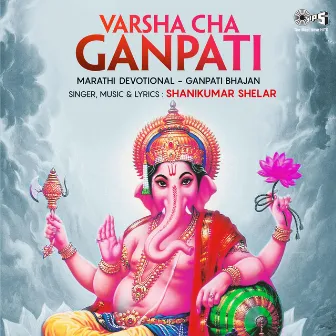 Varsha Cha Ganpati by Shaktikumar Shelar