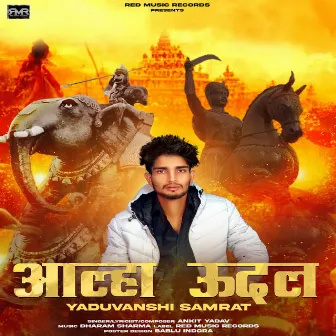 Aalha Udal Yaduvanshi Samrat by Ankit Yadav