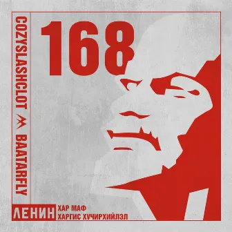 Lenin by 168