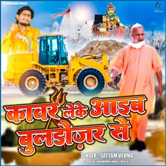 Kawar le ke Aaib Bulldozer Se by Satyam Varma