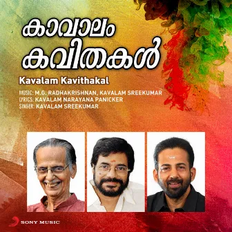 Kavalam Kavithakal (Naadanpaattukal) by Kavalam Sreekumar