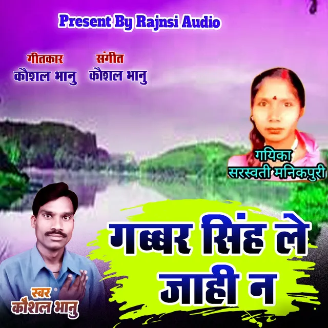 Gabbar Sing Aa Jahi - Chhattisgarhi