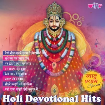 Holi Devotional Hits by Supriya