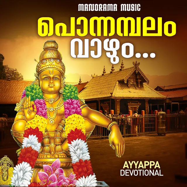 Ponnambalam Vazhum - Ayyappa Devotional Song