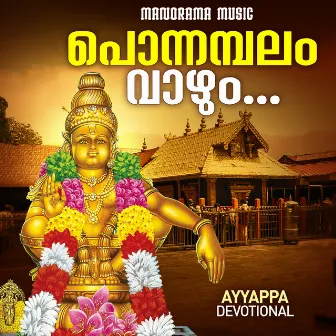 Ponnambalam Vazhum (Ayyappa Devotional Song) by Lekshmi