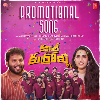 Committee Kurrollu Promotional Song (From 