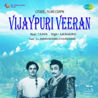 Vijaypuri Veeran (Original Motion Picture Soundtrack) by 