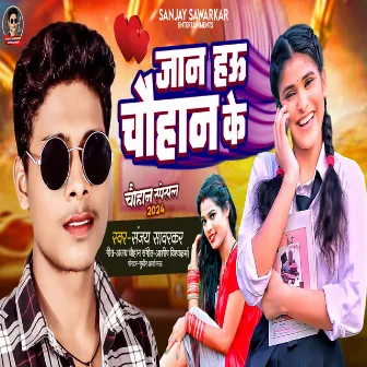 Jaan Hau Chauhan Ke by Sanjay Sawarkar