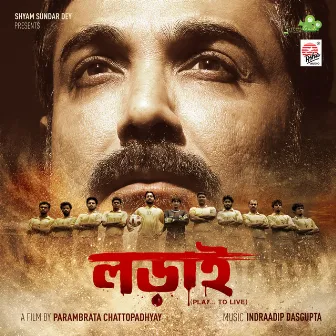 Lorai (Original Motion Picture Soundtrack) by Unknown Artist