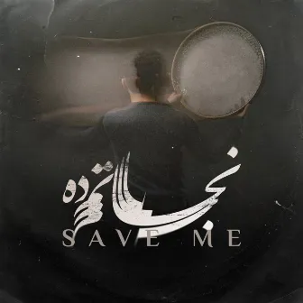 Save Me (Nejatam Deh) by Yaron Cherniak