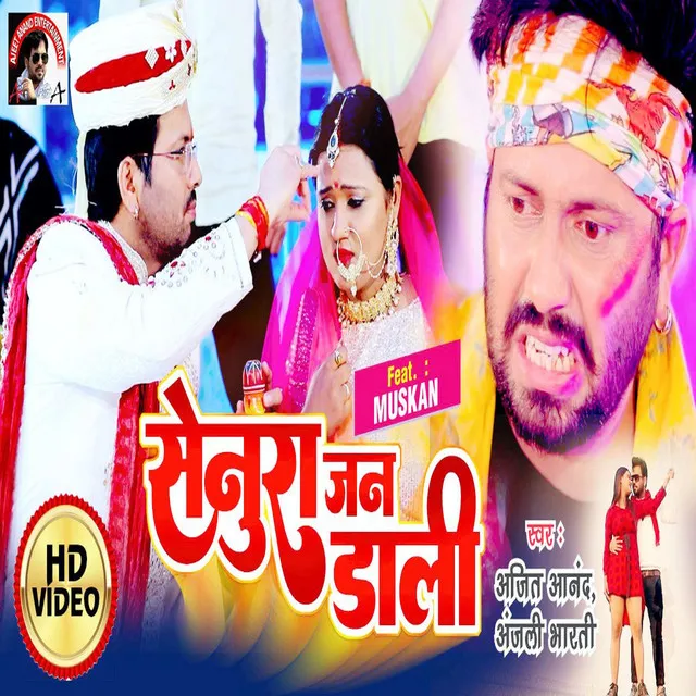 Senura Jan Daali - Bhojpuri Vivah Geet