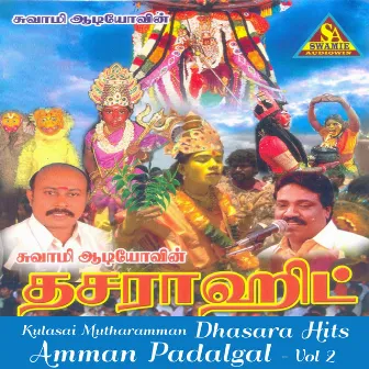 Kulasai Mutharamman - Dhasara Hits - Amman Padalgal Vol - 2 by Krithiga