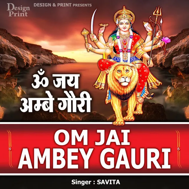 Om Jai Ambey Gauri - Single