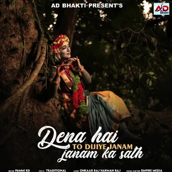 Dena Hai To Dijiye Janam Janam Ka Sath by Pammi KD