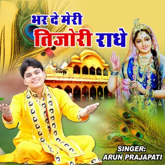 Bhar De Meri Tijori Radhe by Arun Prajapati