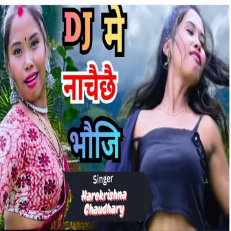 DJ Me NacheChhe Bhauji by Unknown Artist