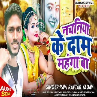 Nachaniya Ke Dam Manhnga Bhail Ba by Ravi Raftar Yadav