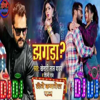 Tohar Ankhiya Ke Kajara Dj Remix (Bhojpuri) by Khesari Lal Yadav