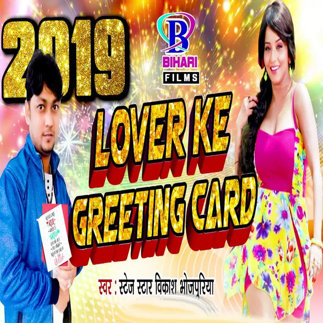 Lover Ke Greeting Card