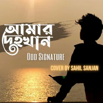 Amar Dehokhan by Sahil Sanjan