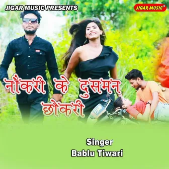 Naukari Ke Dusaman Chokari by Bablu Tiwari