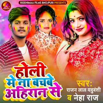 Holi Me Na Bachbe Ahiran Se (Bhojpuri) by Rajan Lal Yaduvanshi