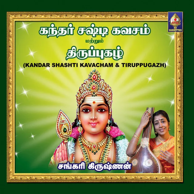 Kandar Shasti Kavacham And Thirupugazh