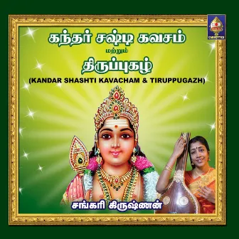 Kandar Shasti Kavacham And Thirupugazh by Sankari Krishnan