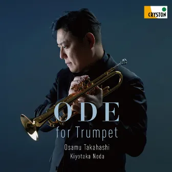 Ode for Trumpet by 野田清隆