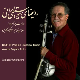 Radif Of Persian Classical Music / Avaze Bayate Tork by Aliakbar Shekarchi