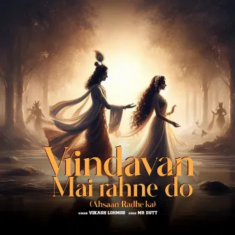 Vrindavan Mai Rahne Do (Ahsaan Radhe Ka) by Vikash Lohmod