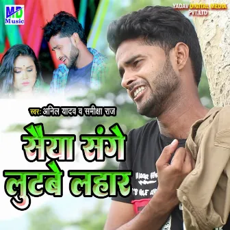 Saiya Sange Lutbe Lahar by Samiksha Raj