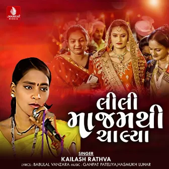 Lili Majamathi Chalya - Single by Kailash Rathva