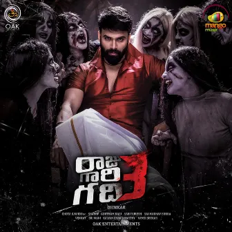 Raju Gari Gadhi 3 by Shabir