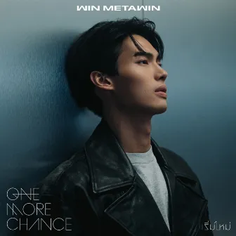 เริ่มใหม่ (One More Chance) - Single by WIN METAWIN