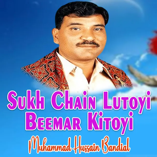 Sukh Chain Lutoyi Beemar Kitoyi