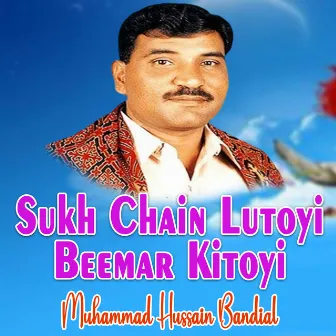 Sukh Chain Lutoyi Beemar Kitoyi by Muhammad Hussain Bandial