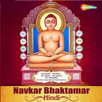 Navkar Bhaktamar Hindi by 