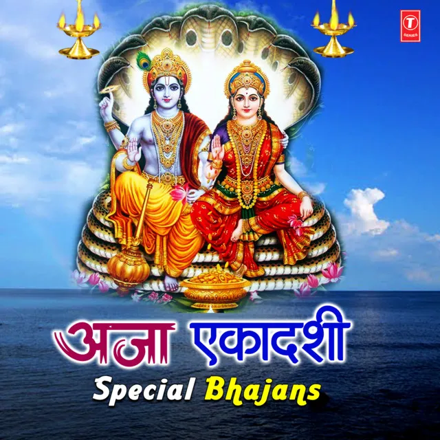 Mukti Milegi Bhakti Milegi (Bhajan) [From "Shree Hari Naam Sankeertan"]