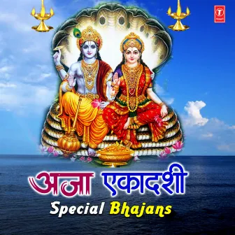 Ajaa Ekadashi Special Bhajans by Pawan Godiyal