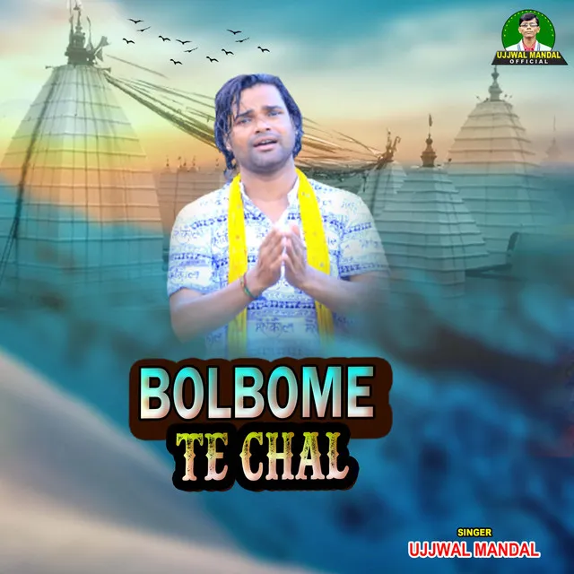 Bolbame Te Chal