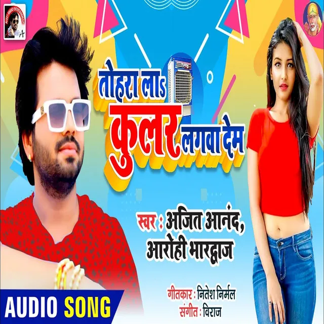 Tohra La Kular Lagwa Dem - Bhojpuri Song