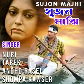 SUJON MAJHI by 